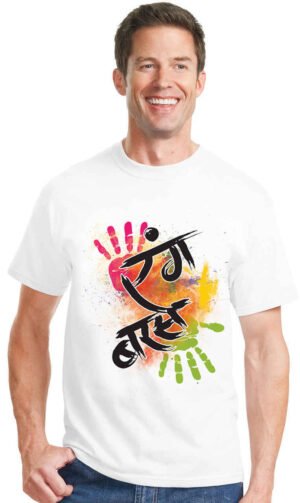 buy-best-holi-t-shirt-45